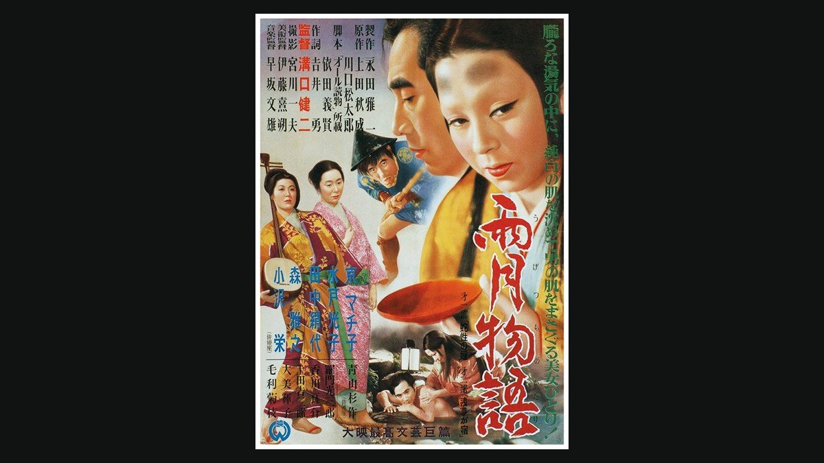 Crucified Lovers By Kenzo Mizoguchi